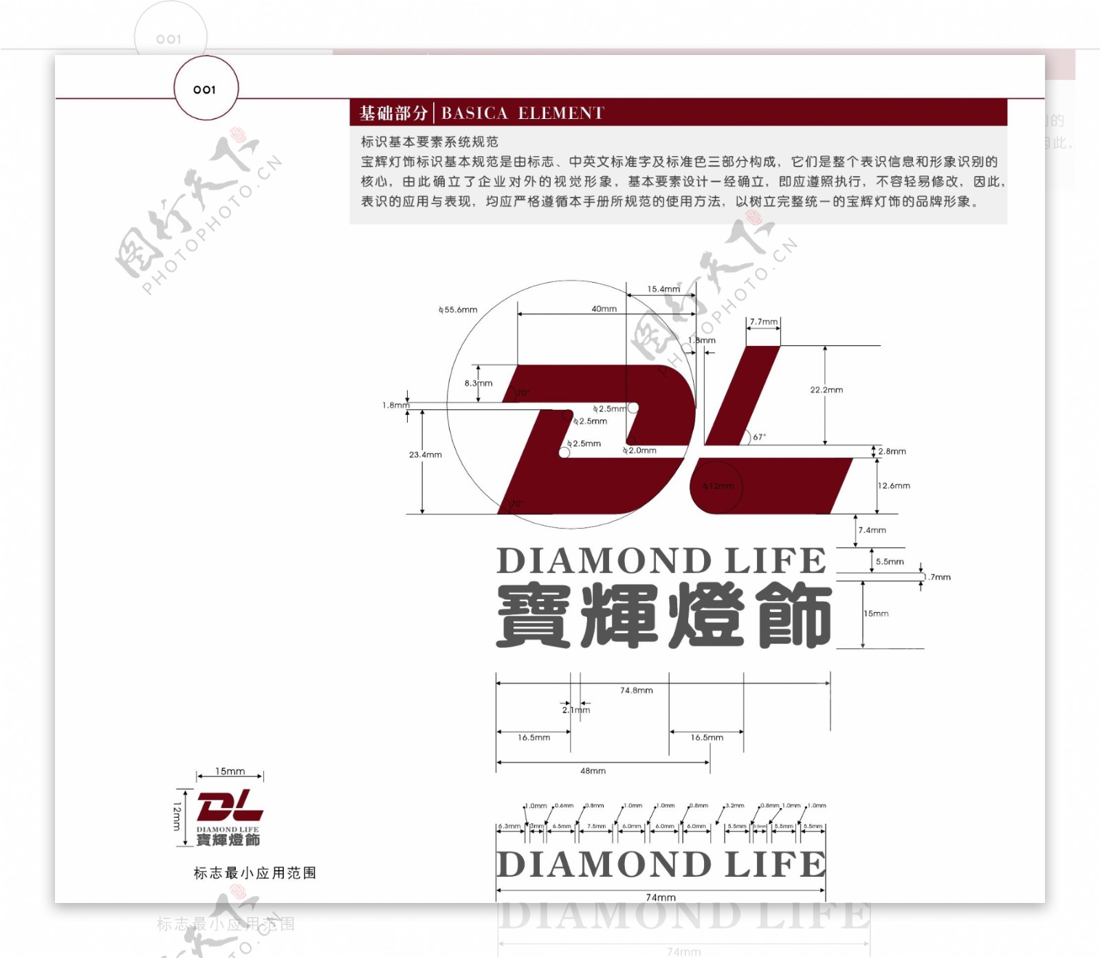 香港宝辉灯饰VI矢量CDR文件VI设计VI宝典