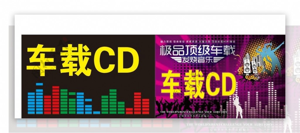 车载CD图片