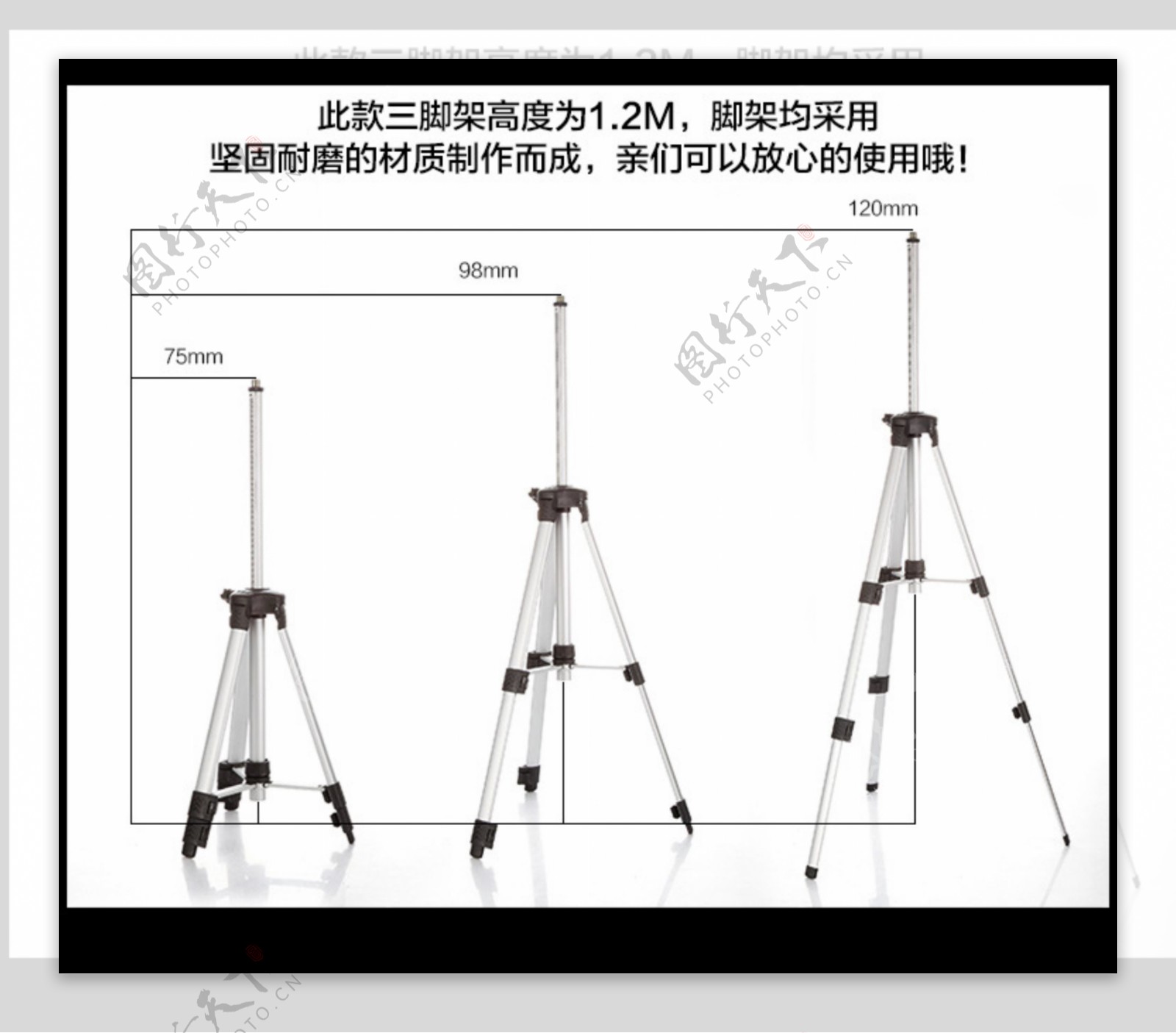 水平仪脚架