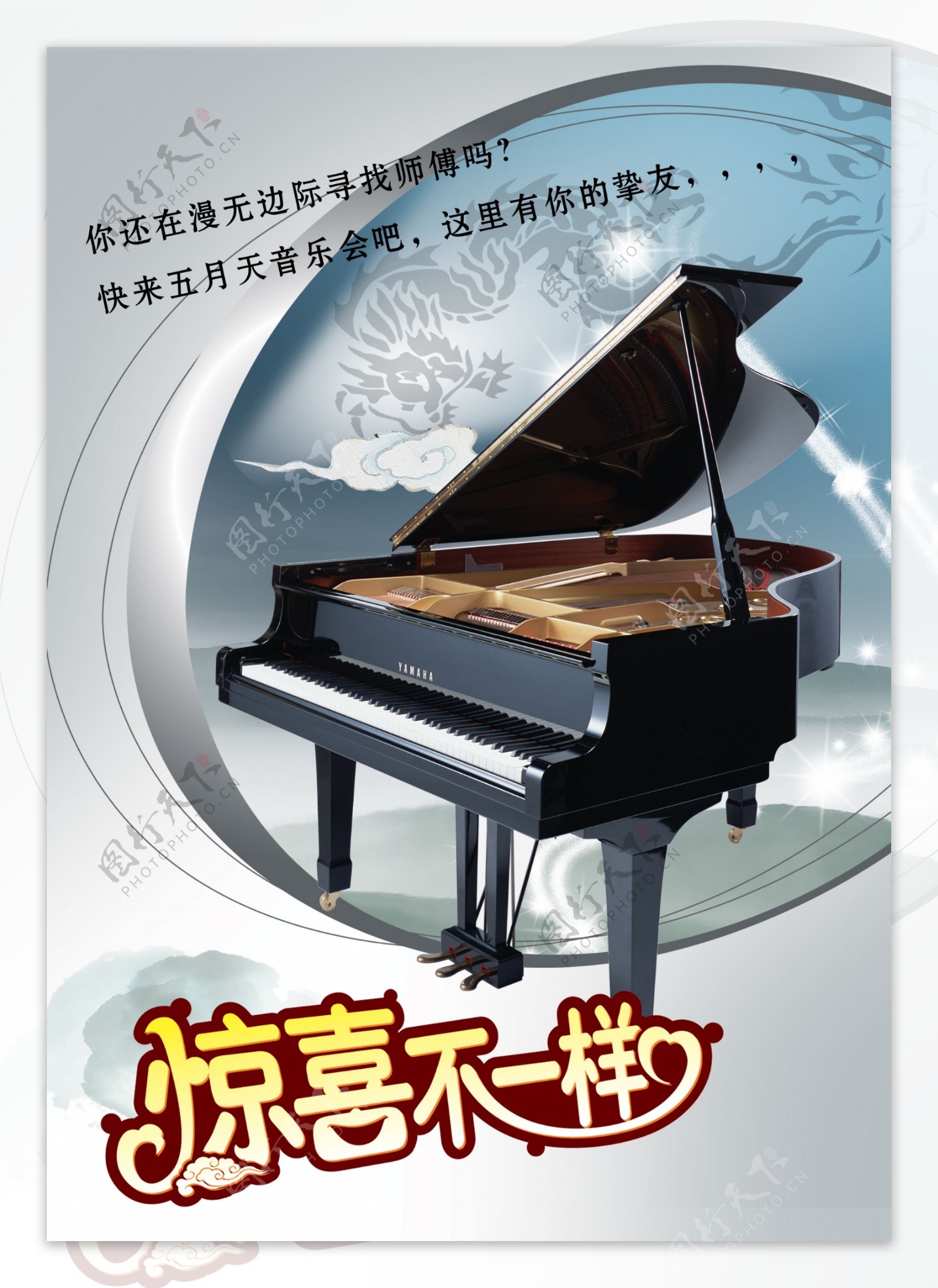 钢琴音乐乐器素材图片