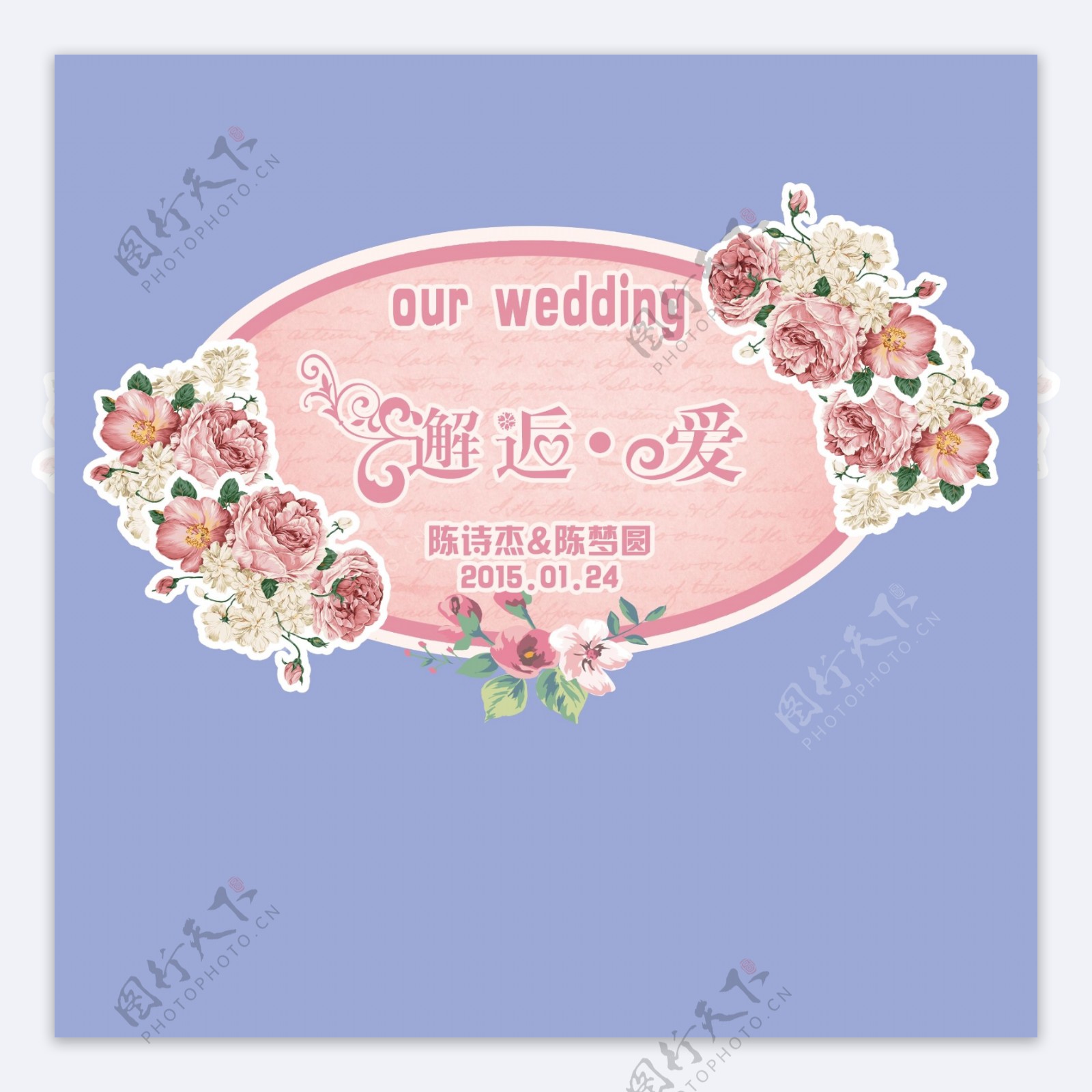 韩式婚礼logo