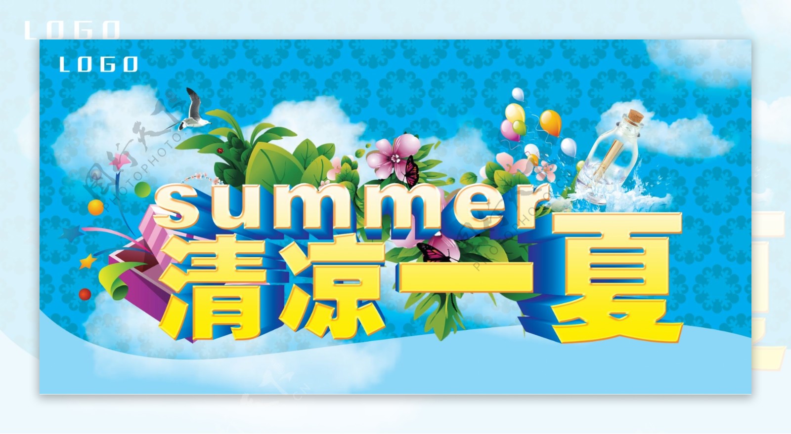 清凉一夏购物宣传海报设计PSD素材