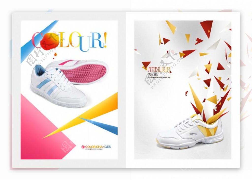 色彩运动鞋广告PSD素材