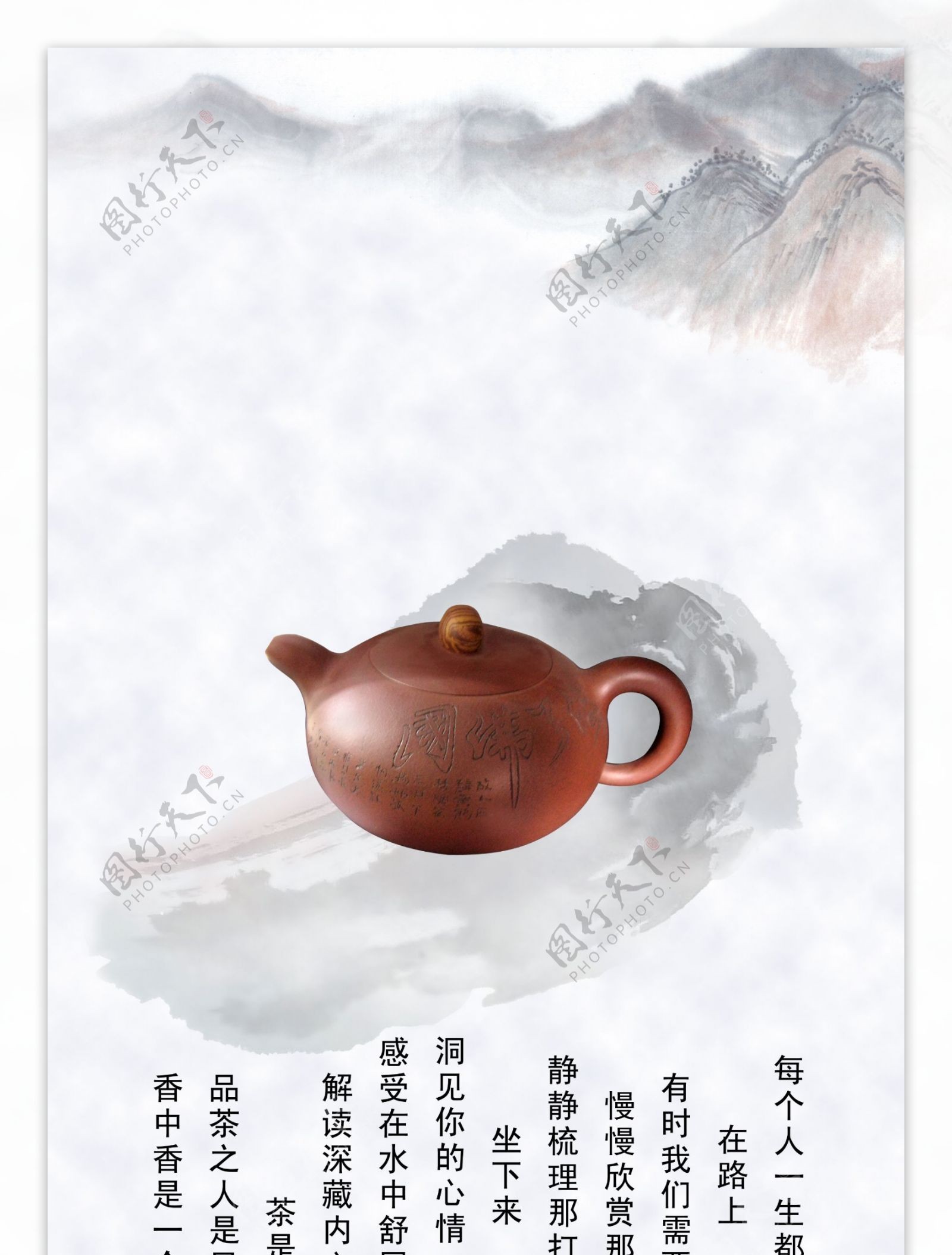 古典茶文化背景