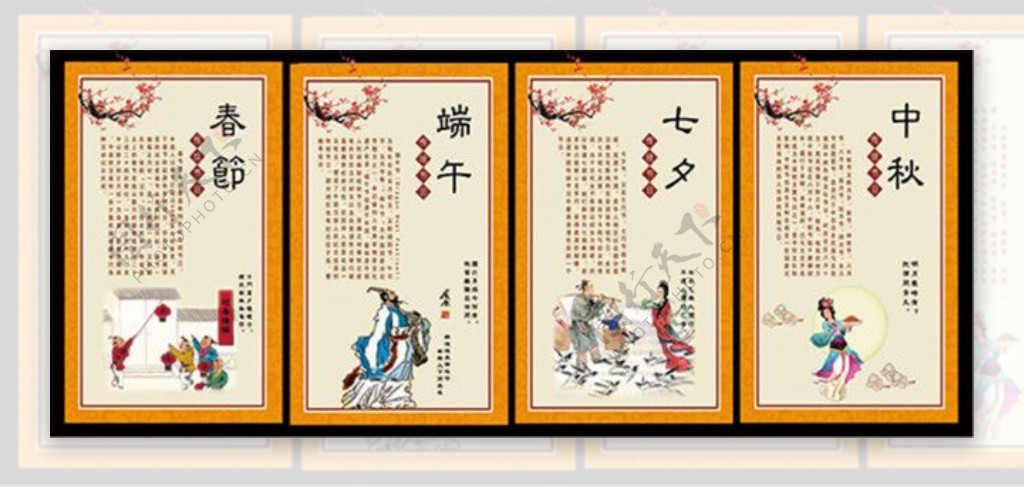 中国传统节日展板PSD分层素材术毛笔字