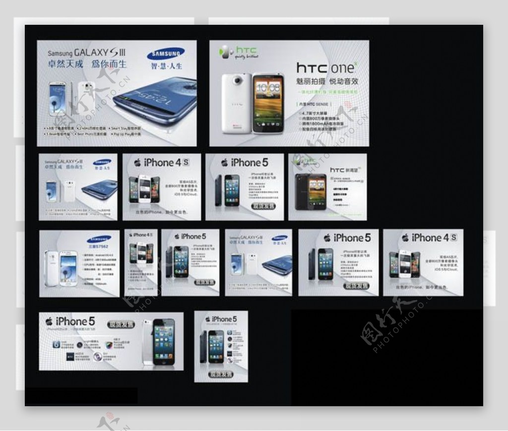 三星手机海报设计矢量素材