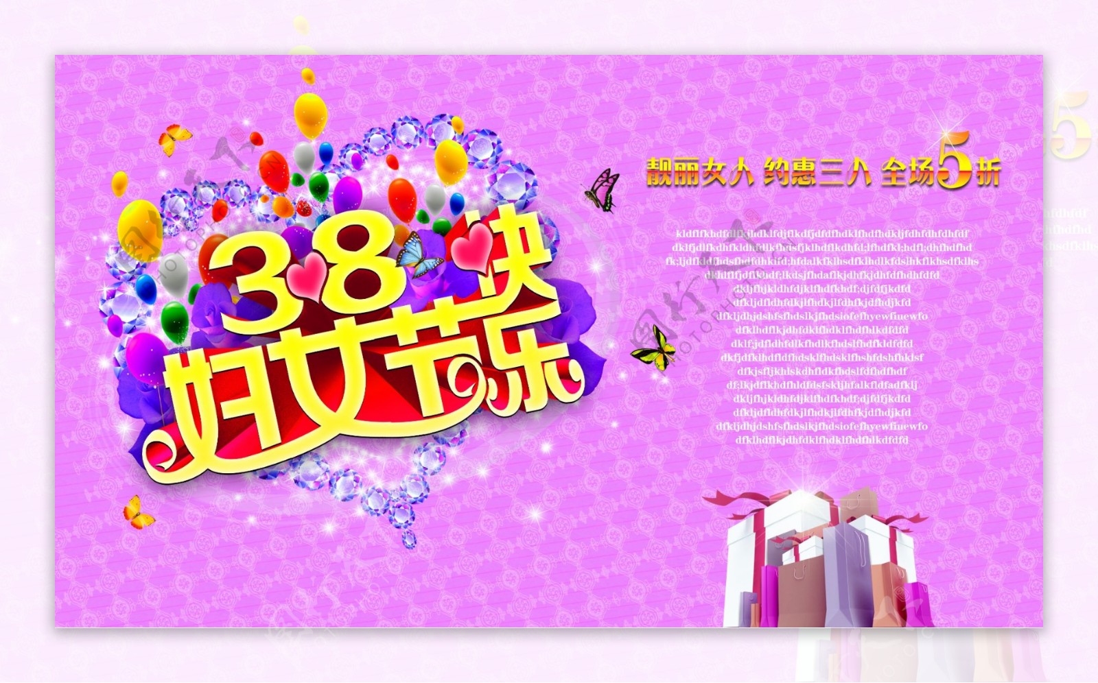 38妇女节快乐促销宣传海报psd素材