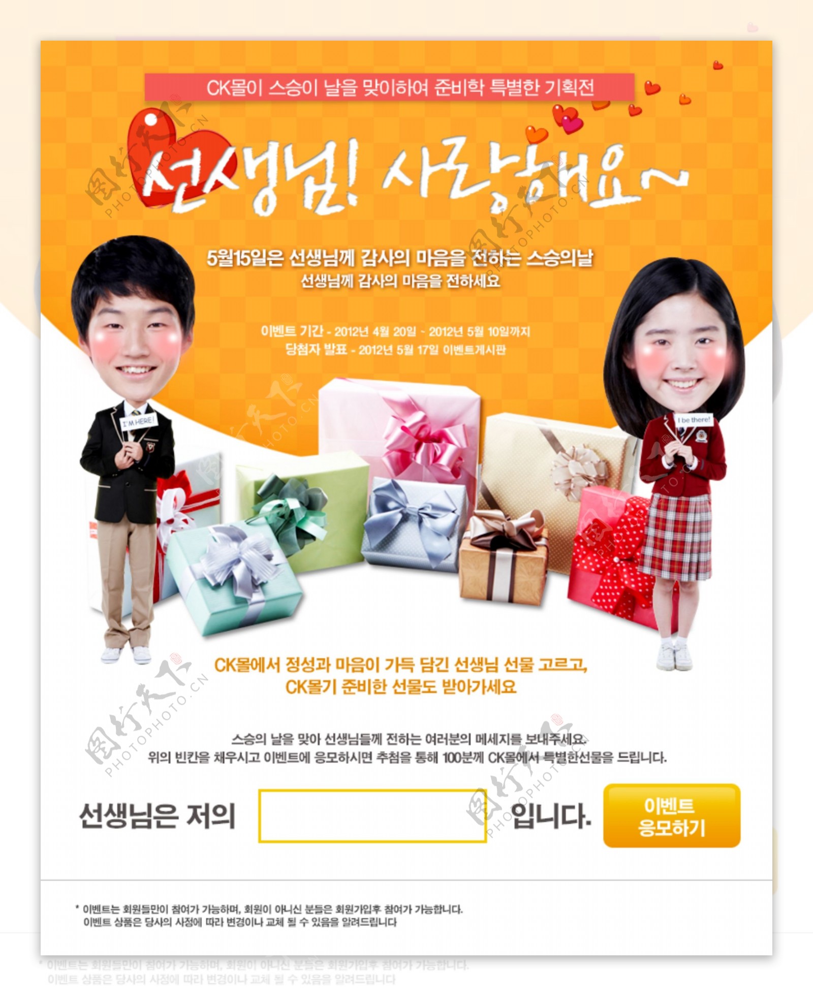 韩国礼品展示网页psd网页模板