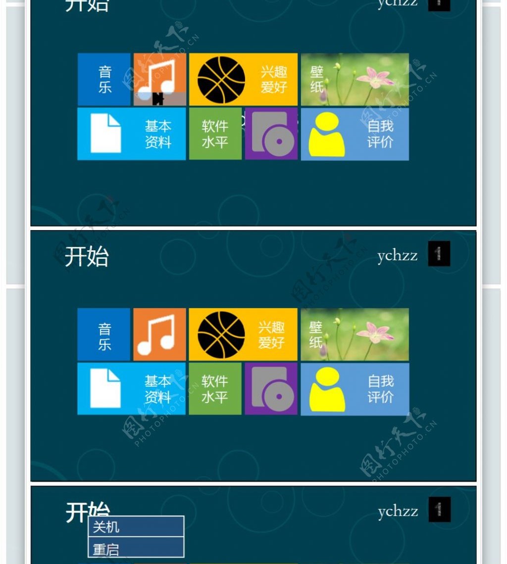 微软win8风格ppt模板