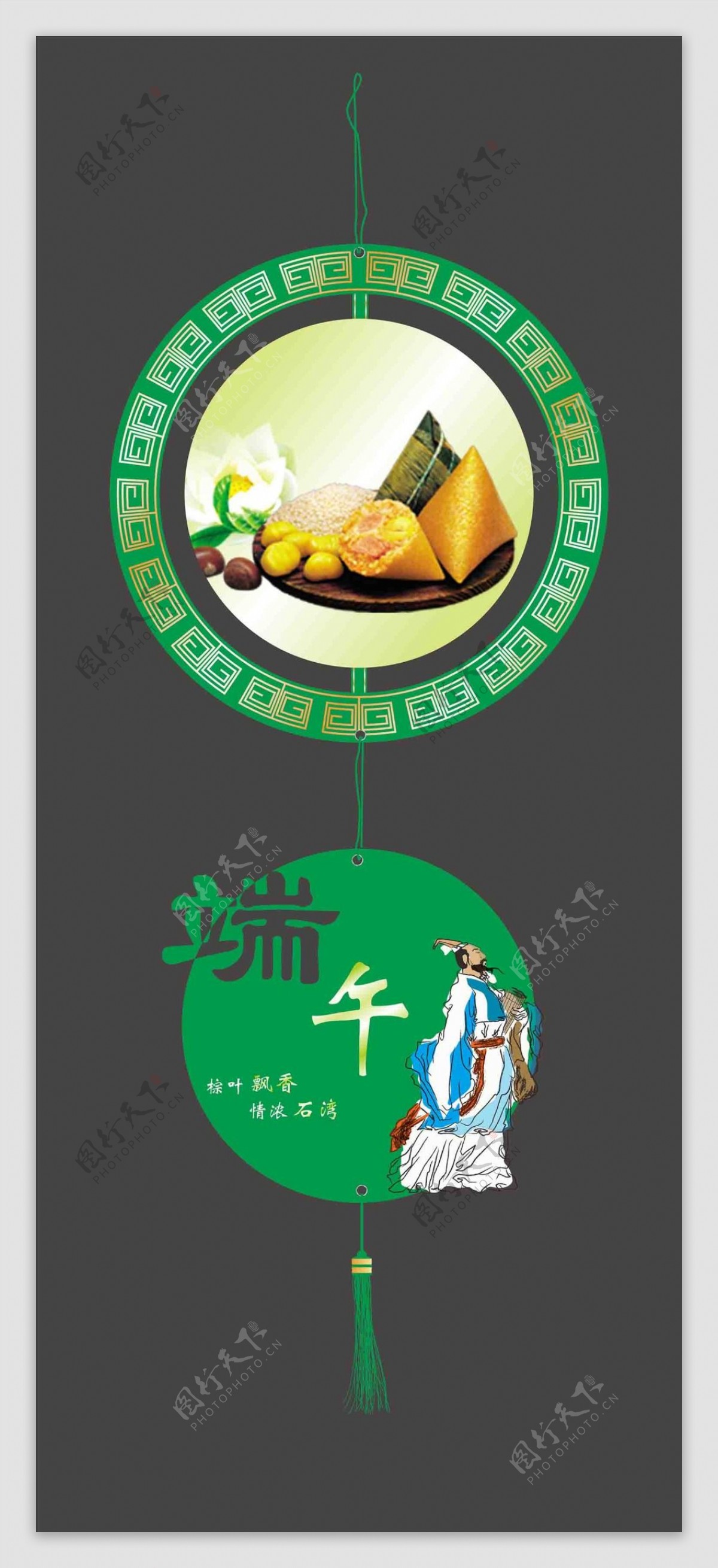 中华传统节庆端午浓情飘香节日屈原素材吊牌