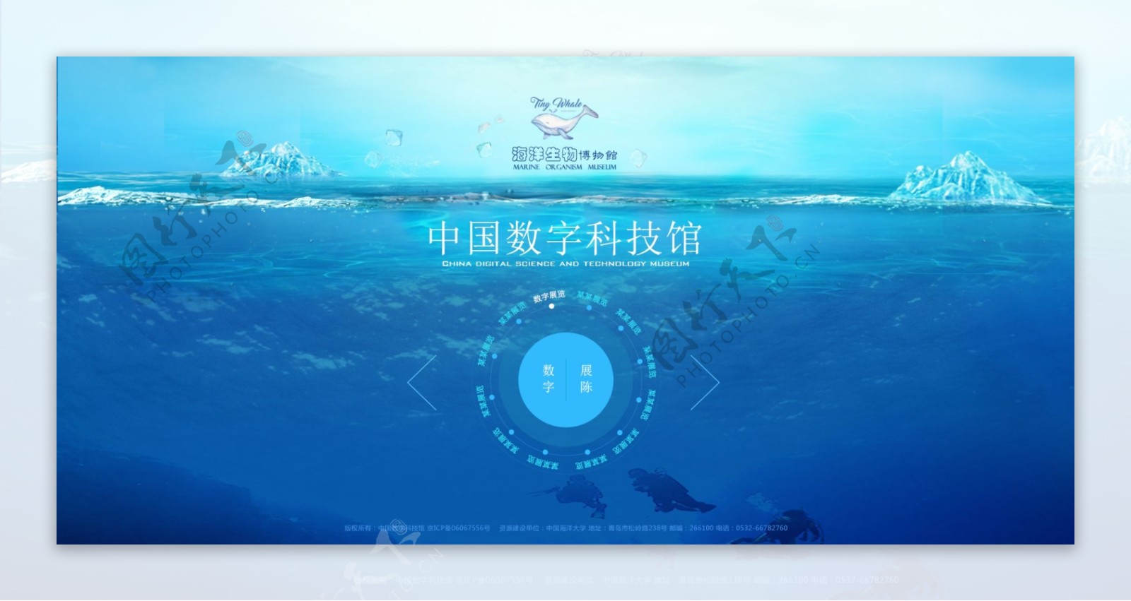 海洋生物博物馆