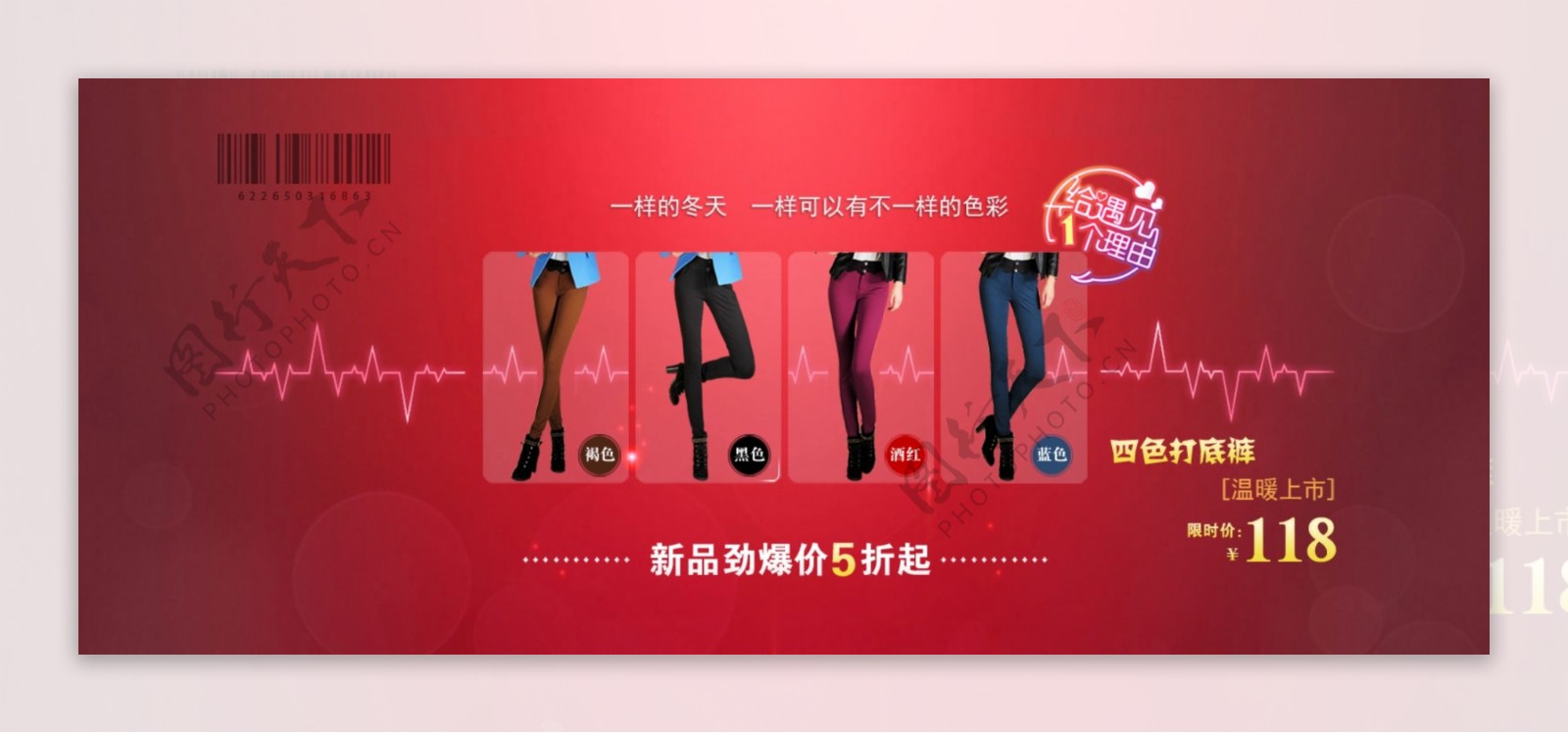 时尚女裤店铺红色背景展示psd海报