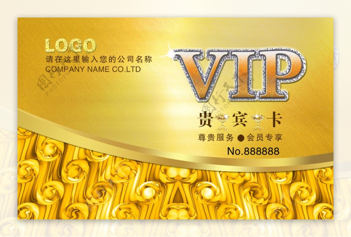 VIP卡片