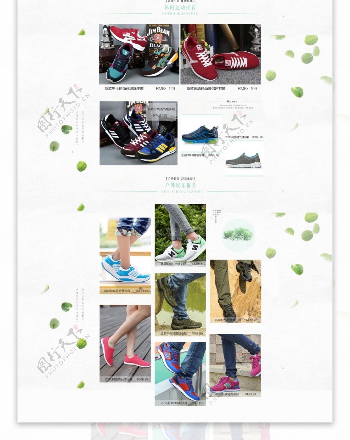 运动鞋创意首页设计