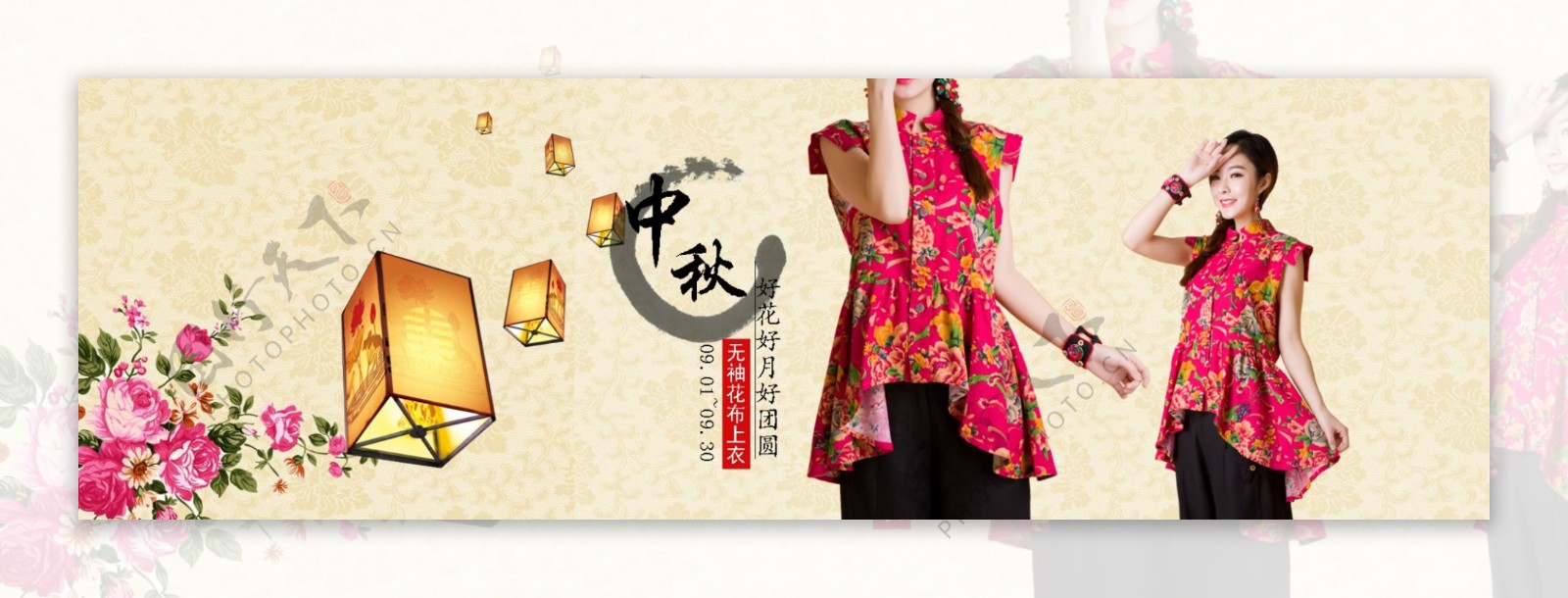 民族风女装中秋节海报