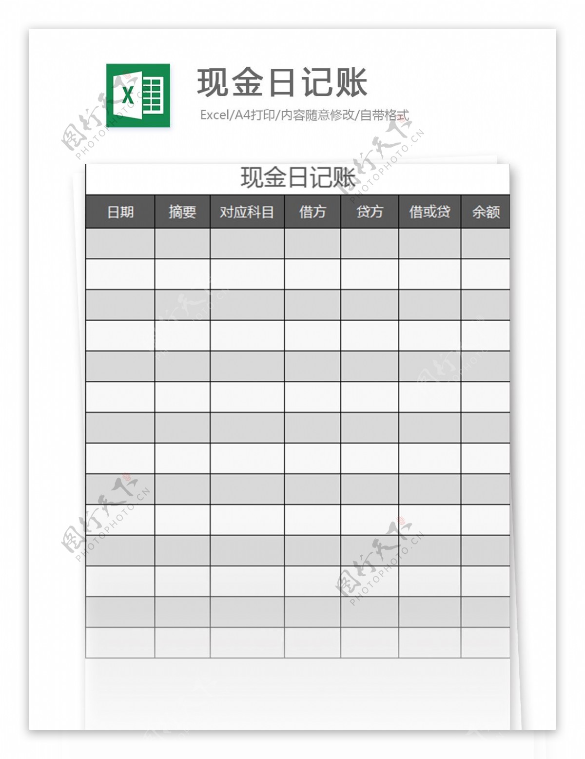 市级基本建设投资项目预算表excel模板