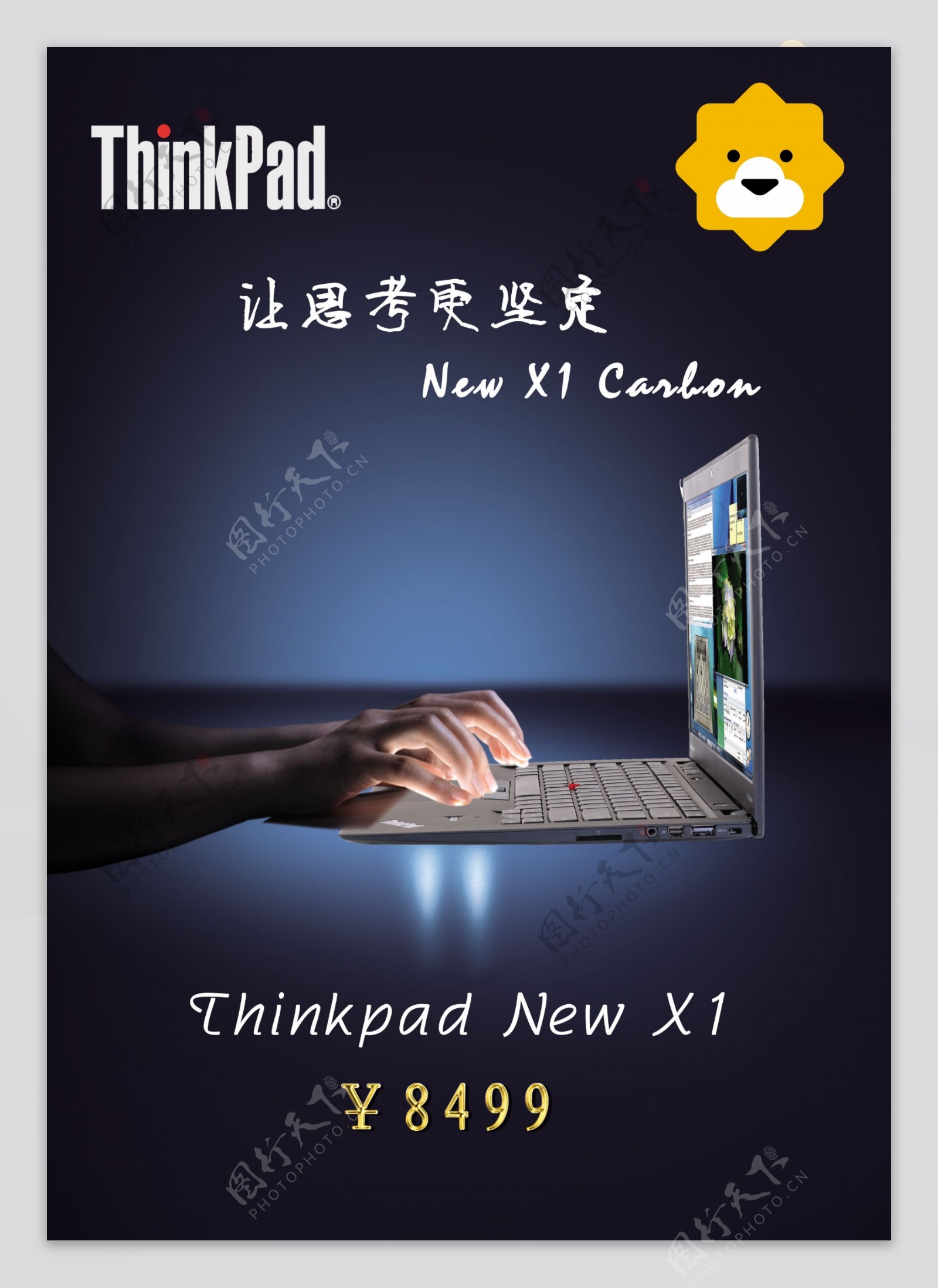 苏宁易购ThinkPad电脑