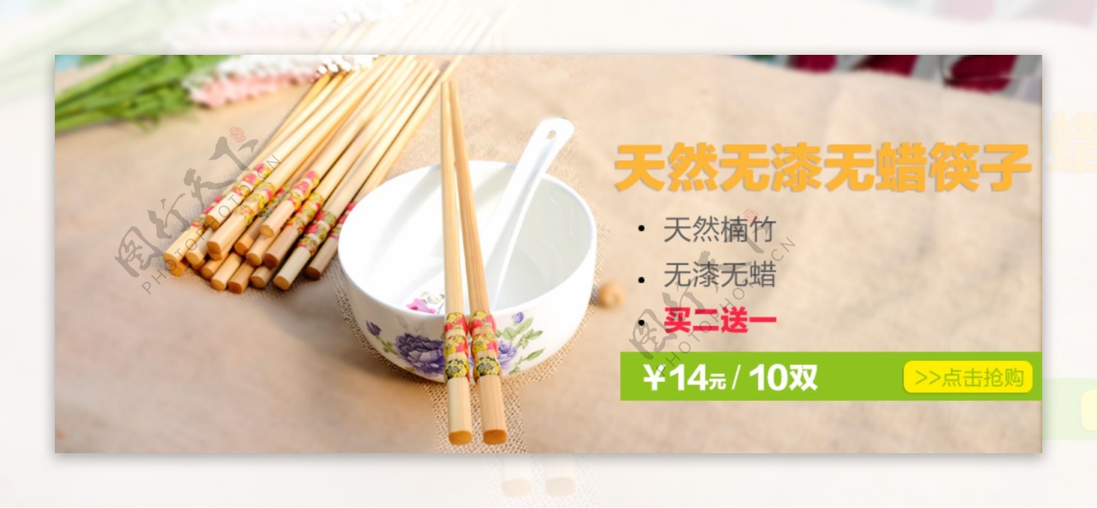 筷子海报