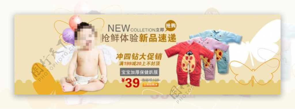 婴儿棉衣促销PSD海报