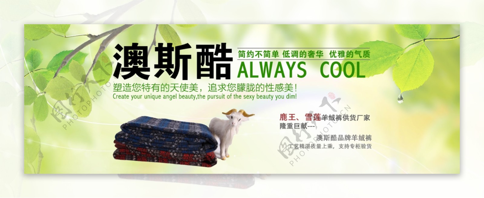 淘宝天猫羊毛衫促销海报设计PSD素材