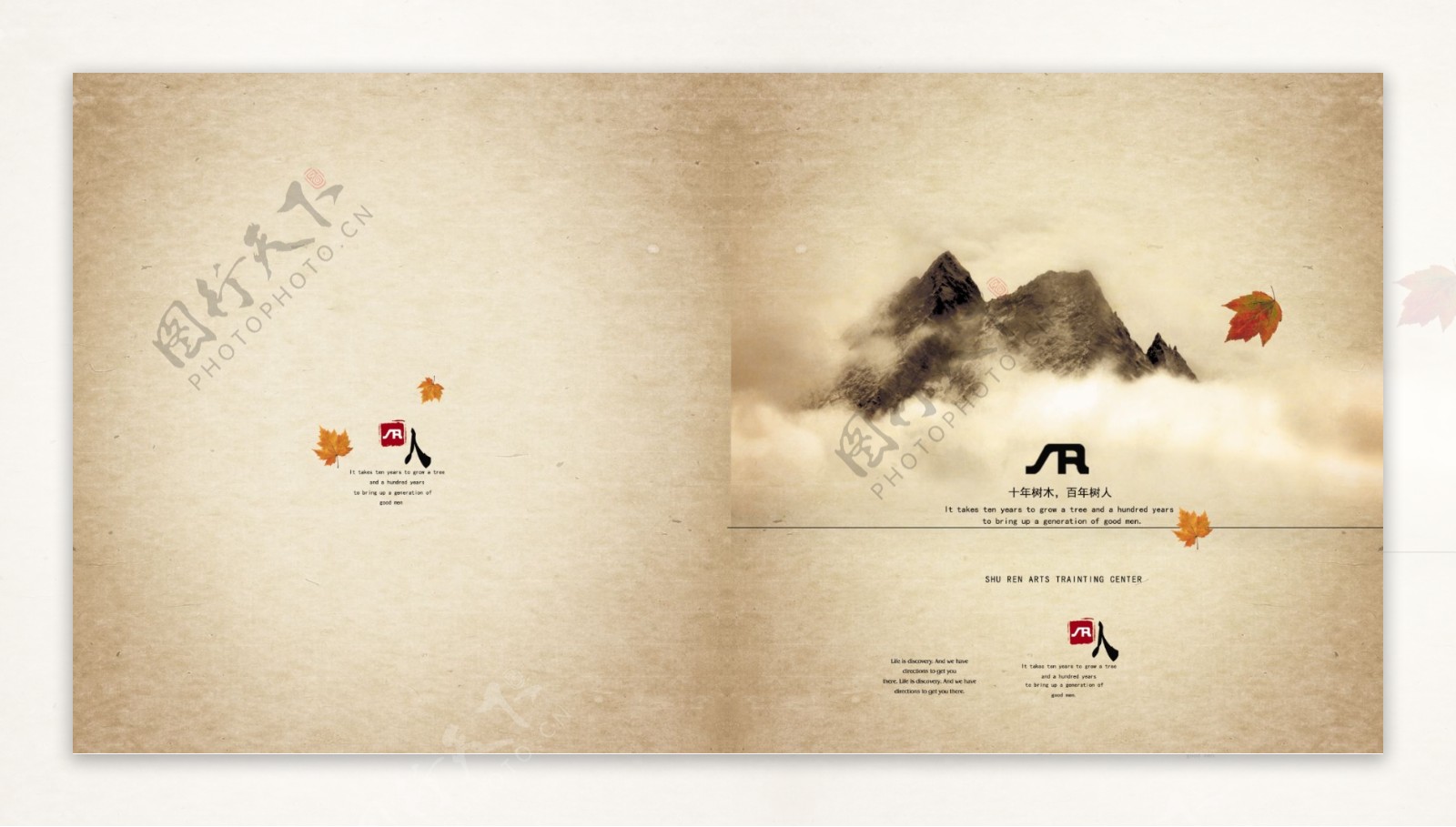 中国风画册封面设计PS