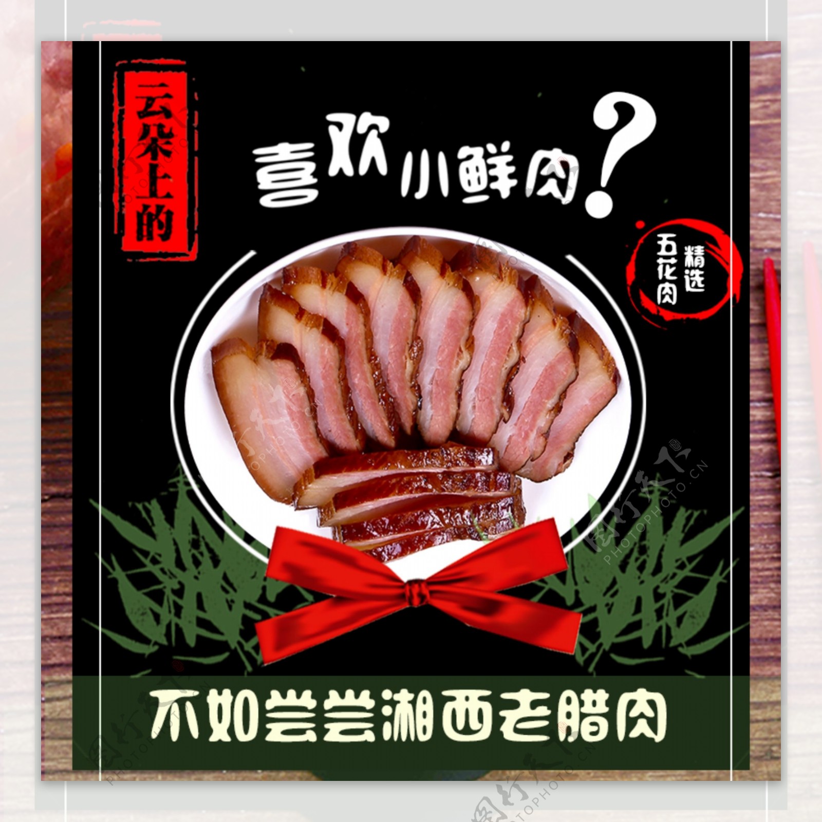 小鲜肉