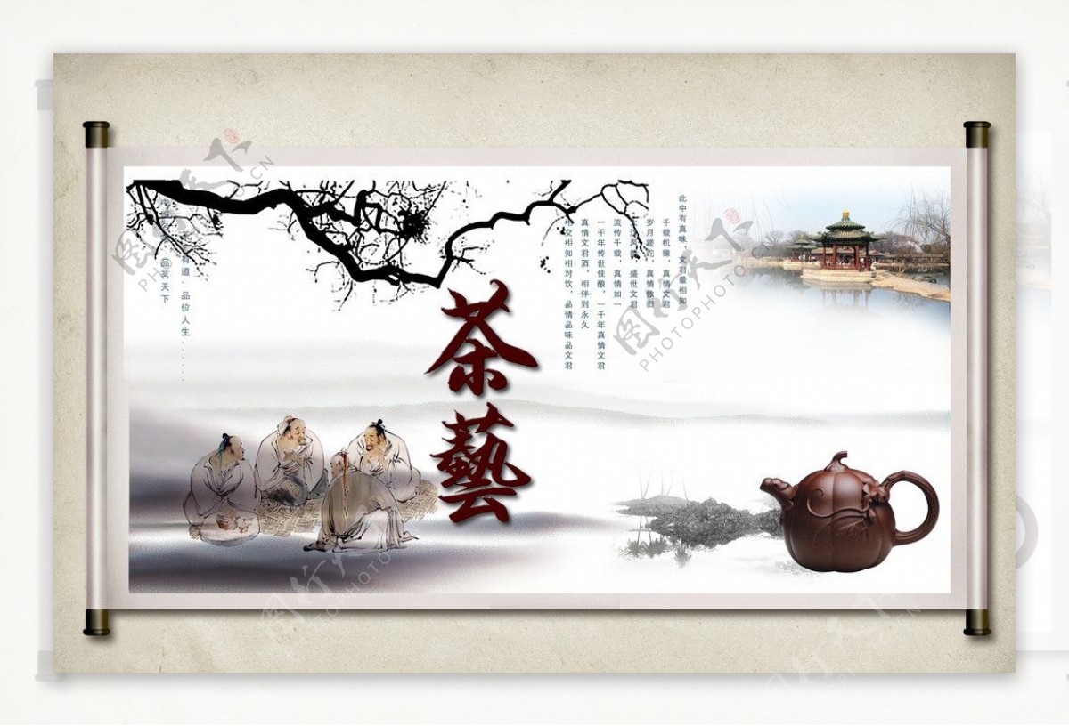 传统茶文化画轴分层素材