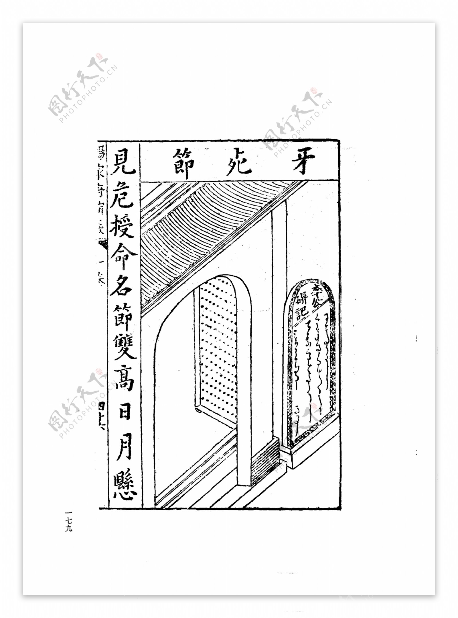 中国古典文学版画选集上下册0207