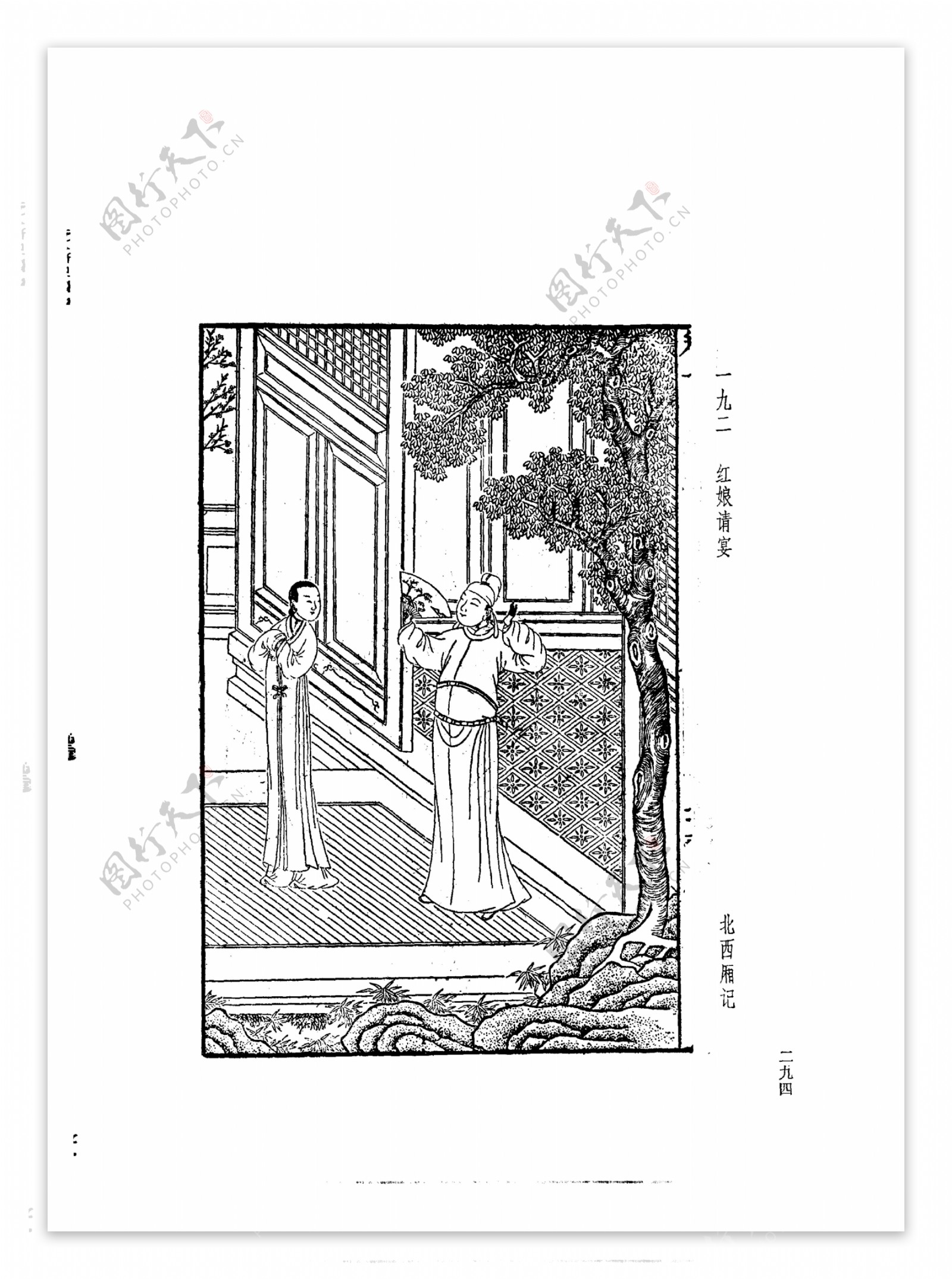 中国古典文学版画选集上下册0322
