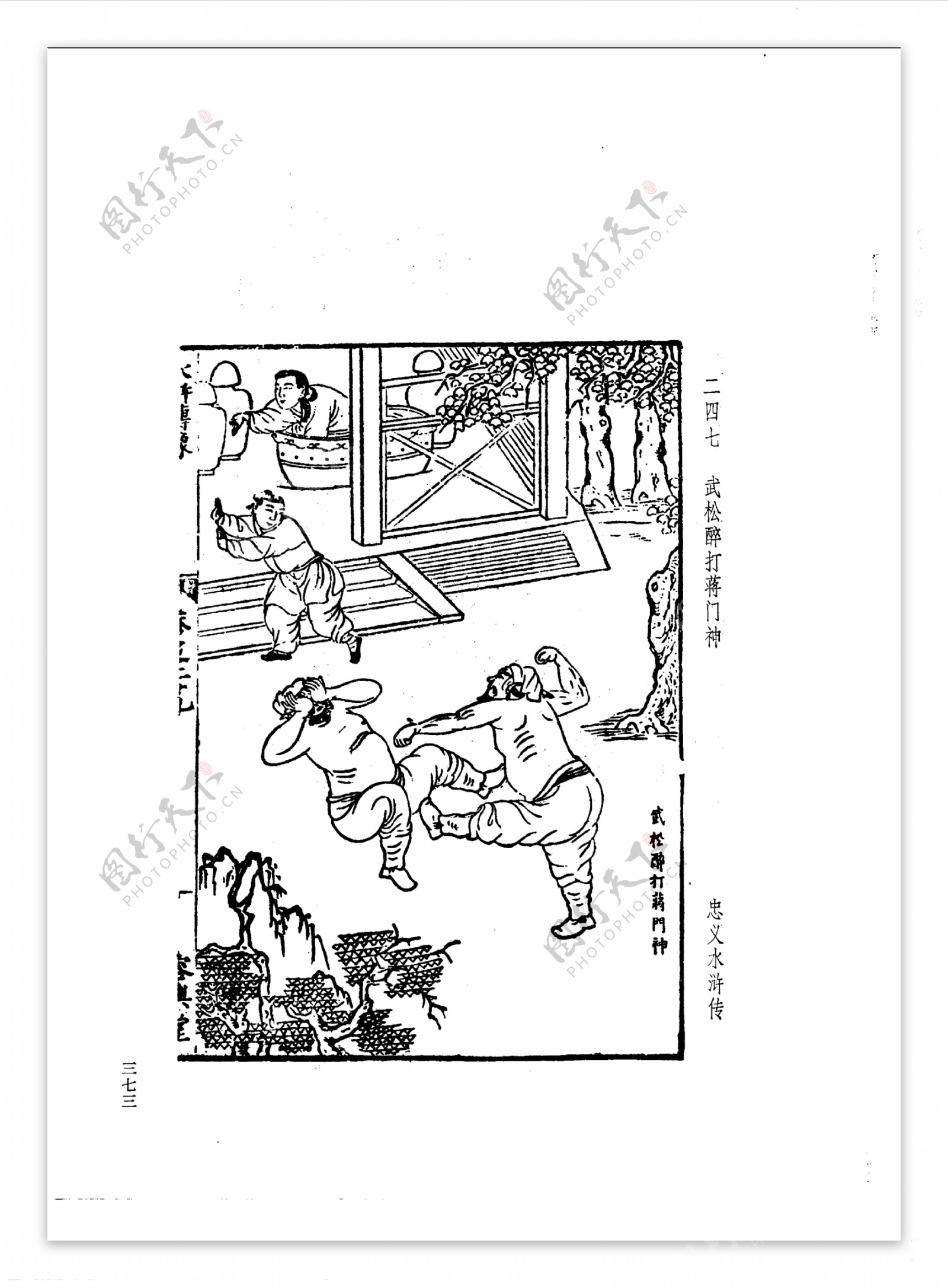 中国古典文学版画选集上下册0401