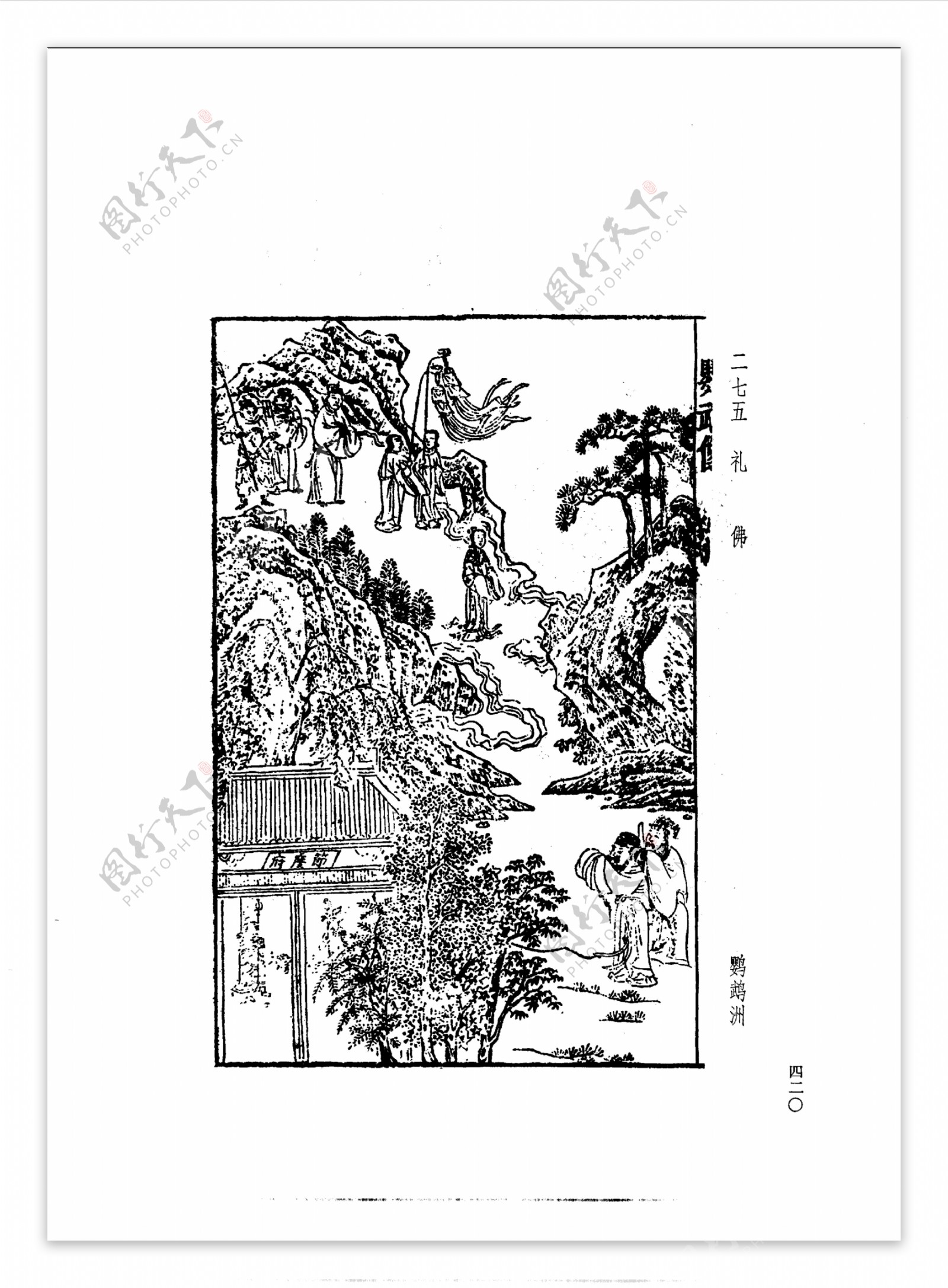 中国古典文学版画选集上下册0448