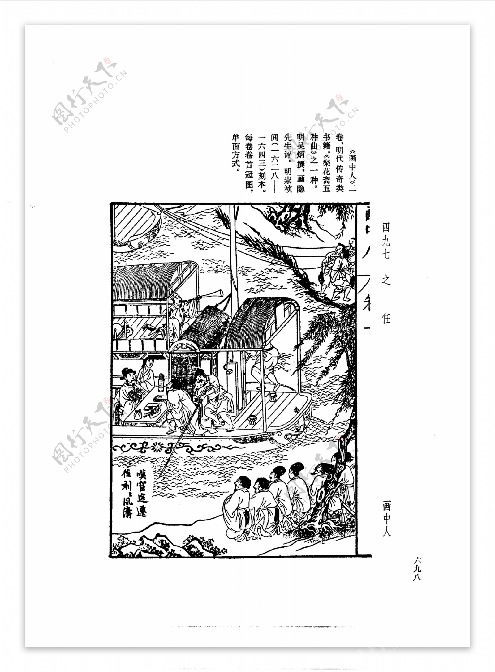 中国古典文学版画选集上下册0726