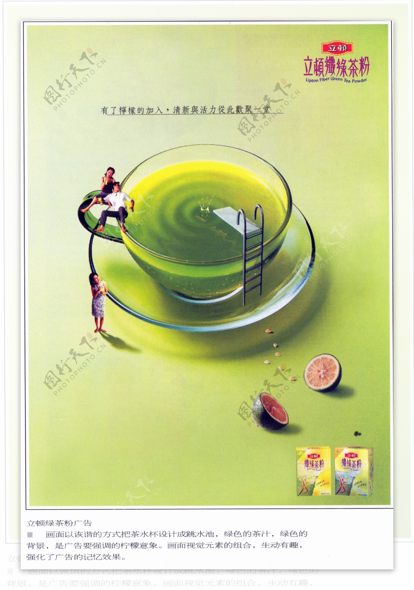 食品饮料广告创意0036