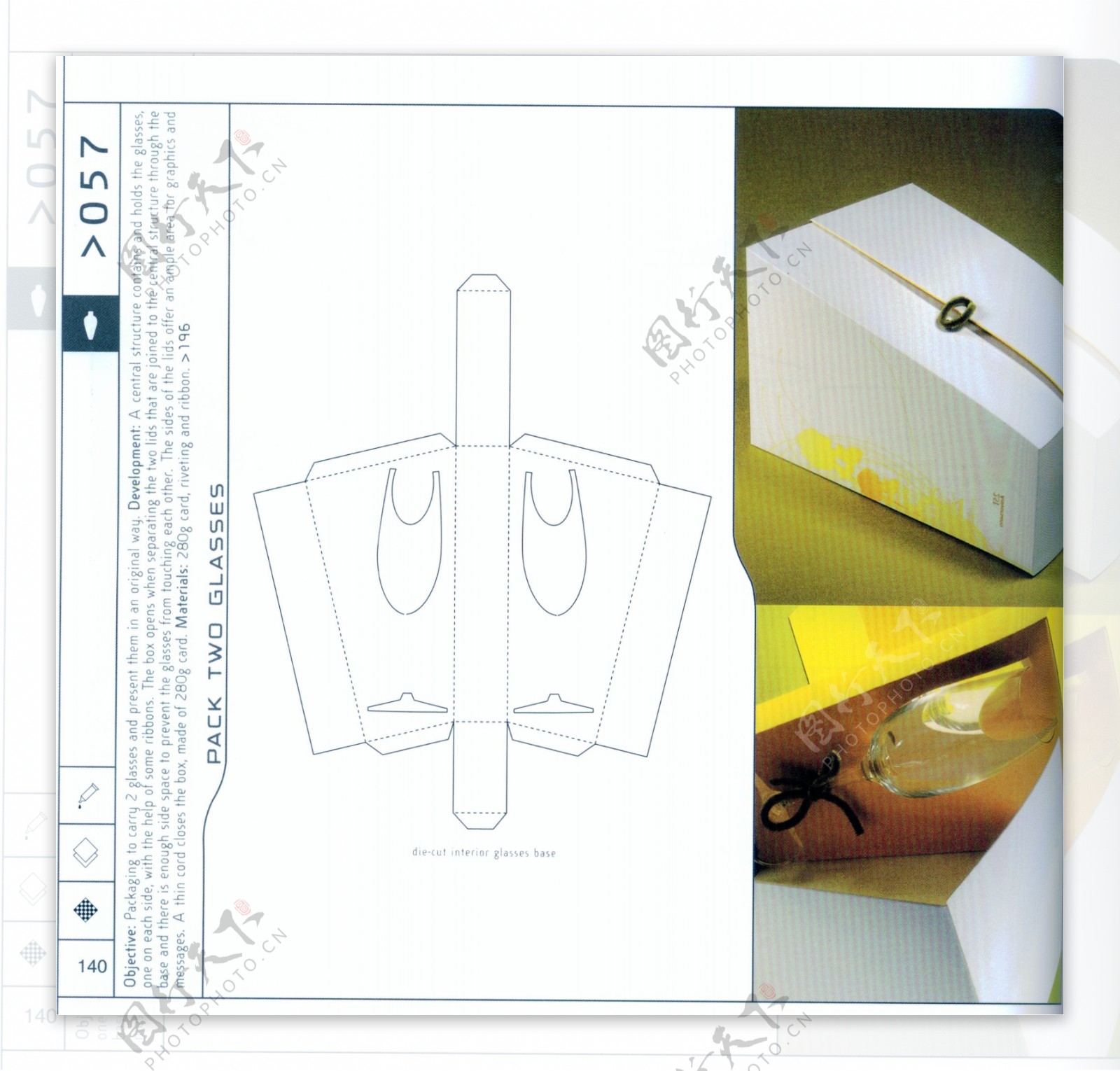 包装盒设计刀模数据包装效果图021