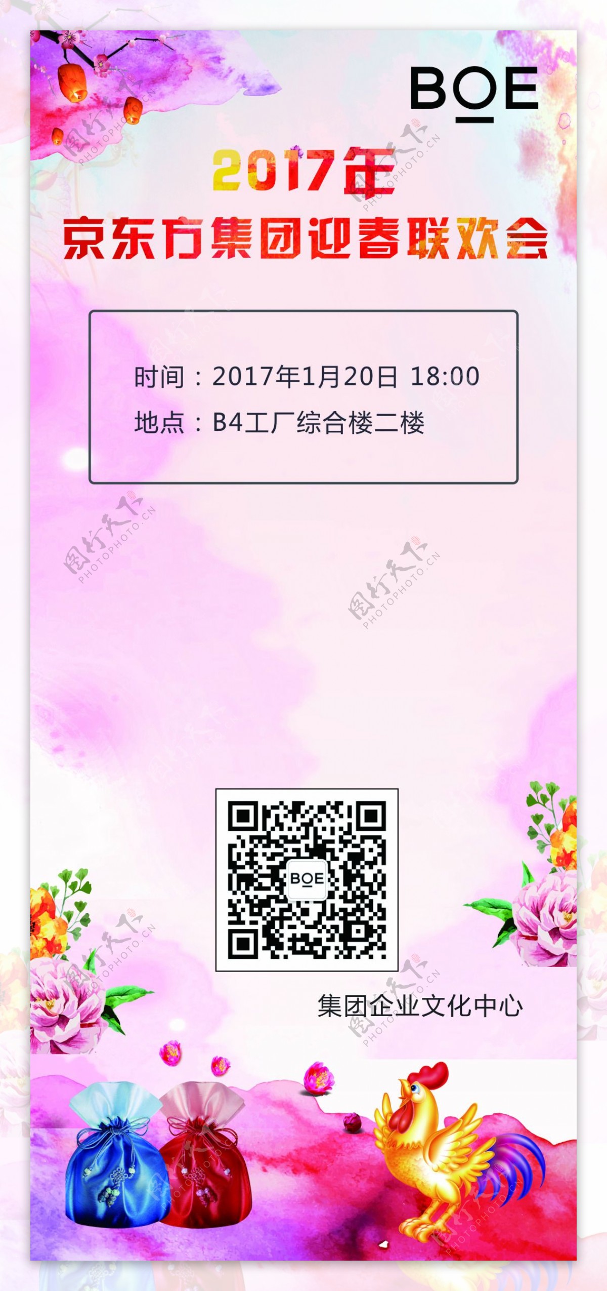 公司年会易拉宝展架