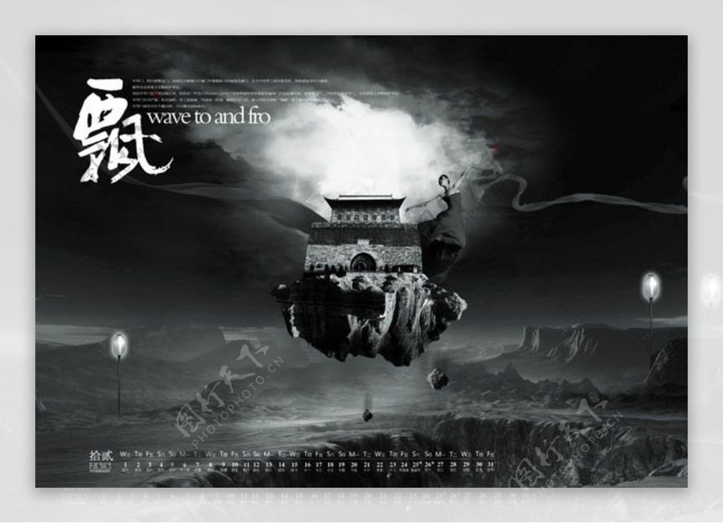 2012古典美女中国风日历设计PSD素材