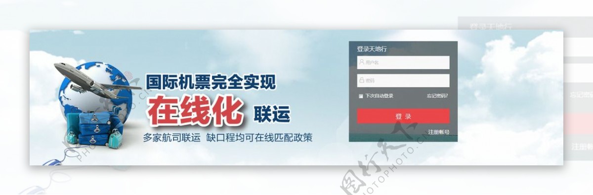 网站banner广告设计