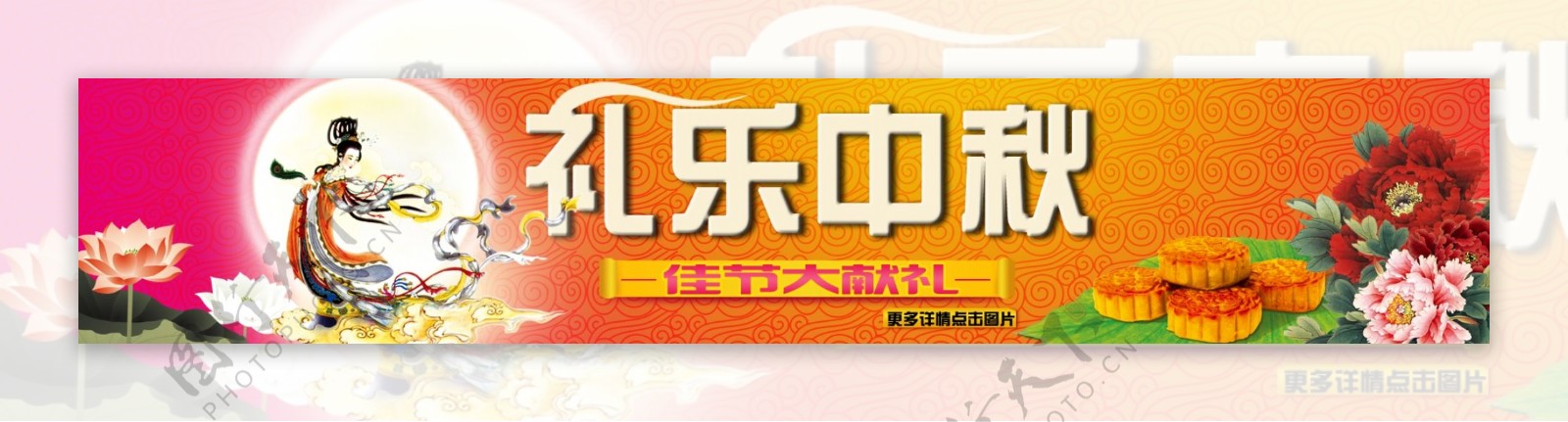 中秋节活动海报