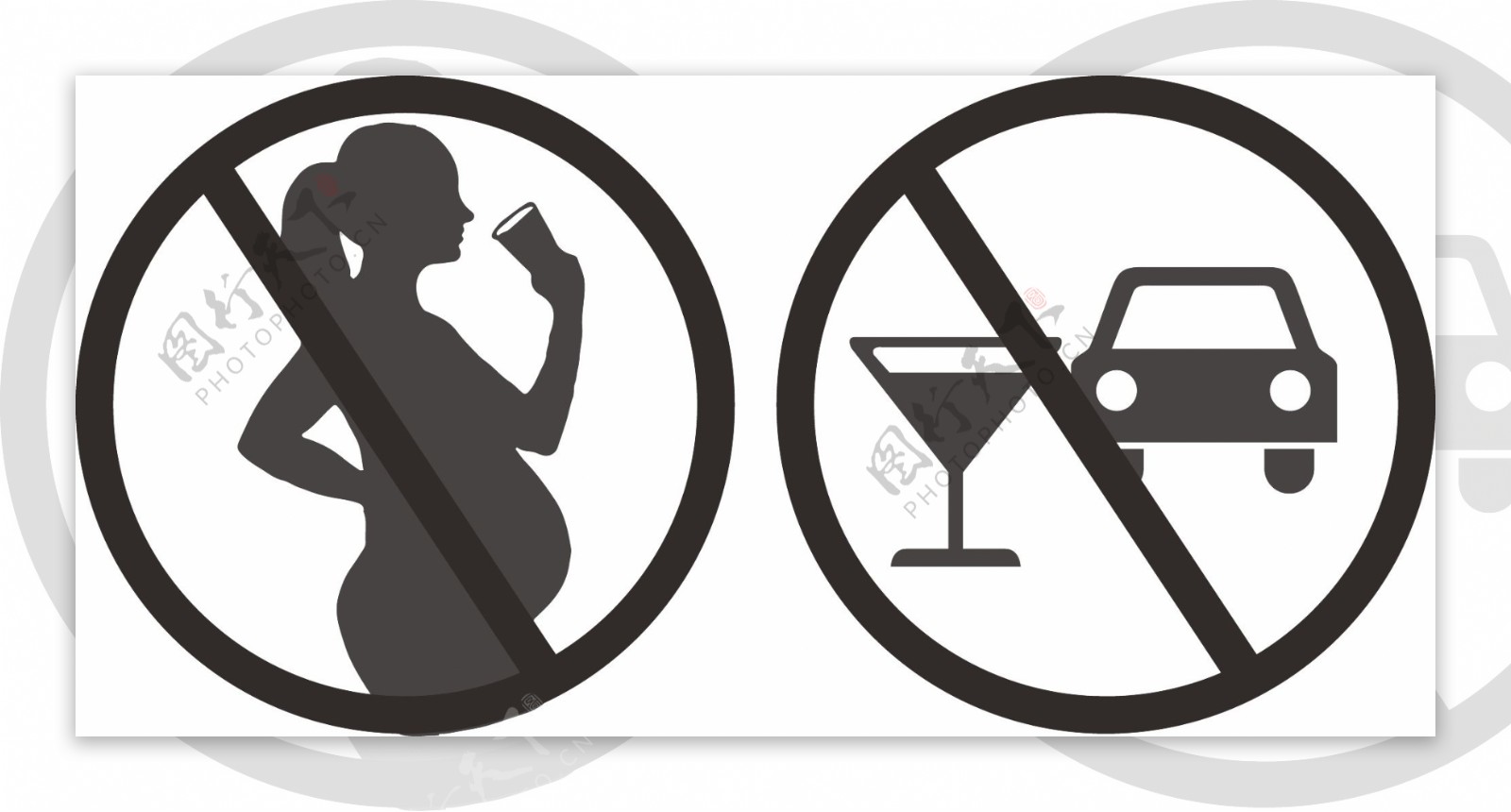 孕妇勿饮酒酒后勿驾车矢量图标
