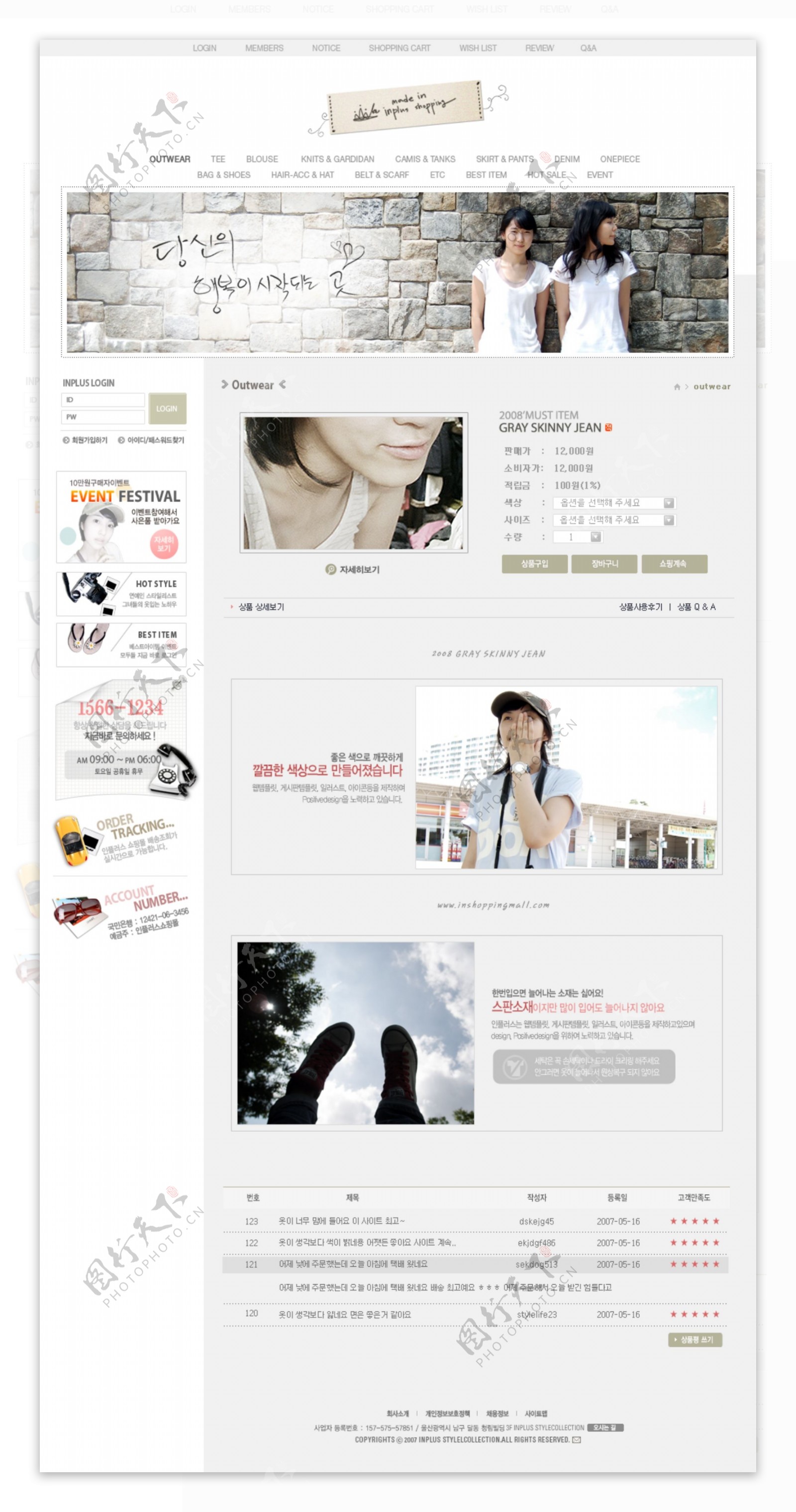 韩国商城网站模板设计