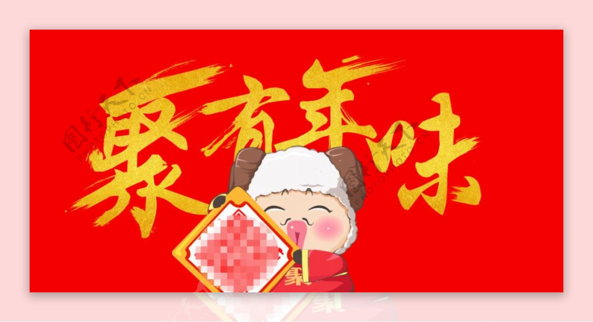 新年促销海报