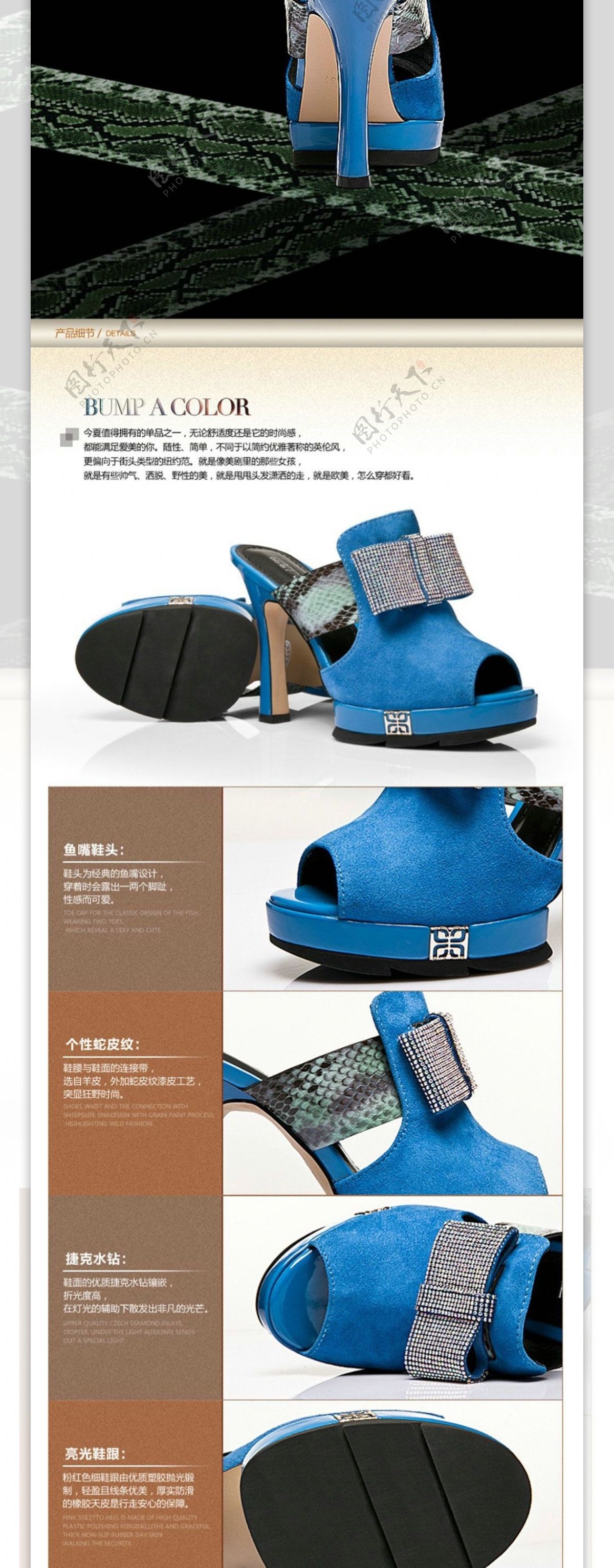 淘宝电商服装女士鞋业详情页设计模板