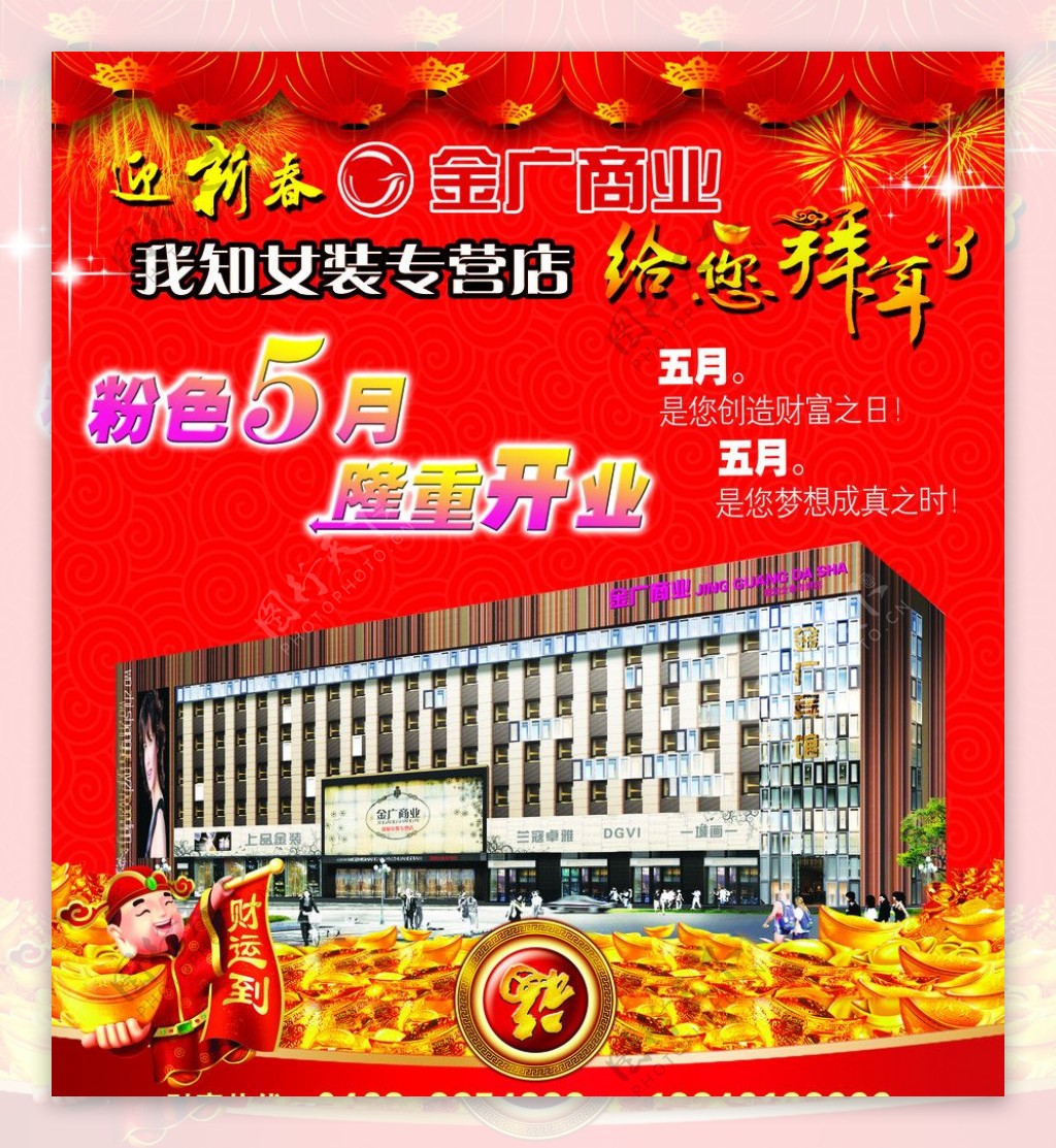 我知女装专营店