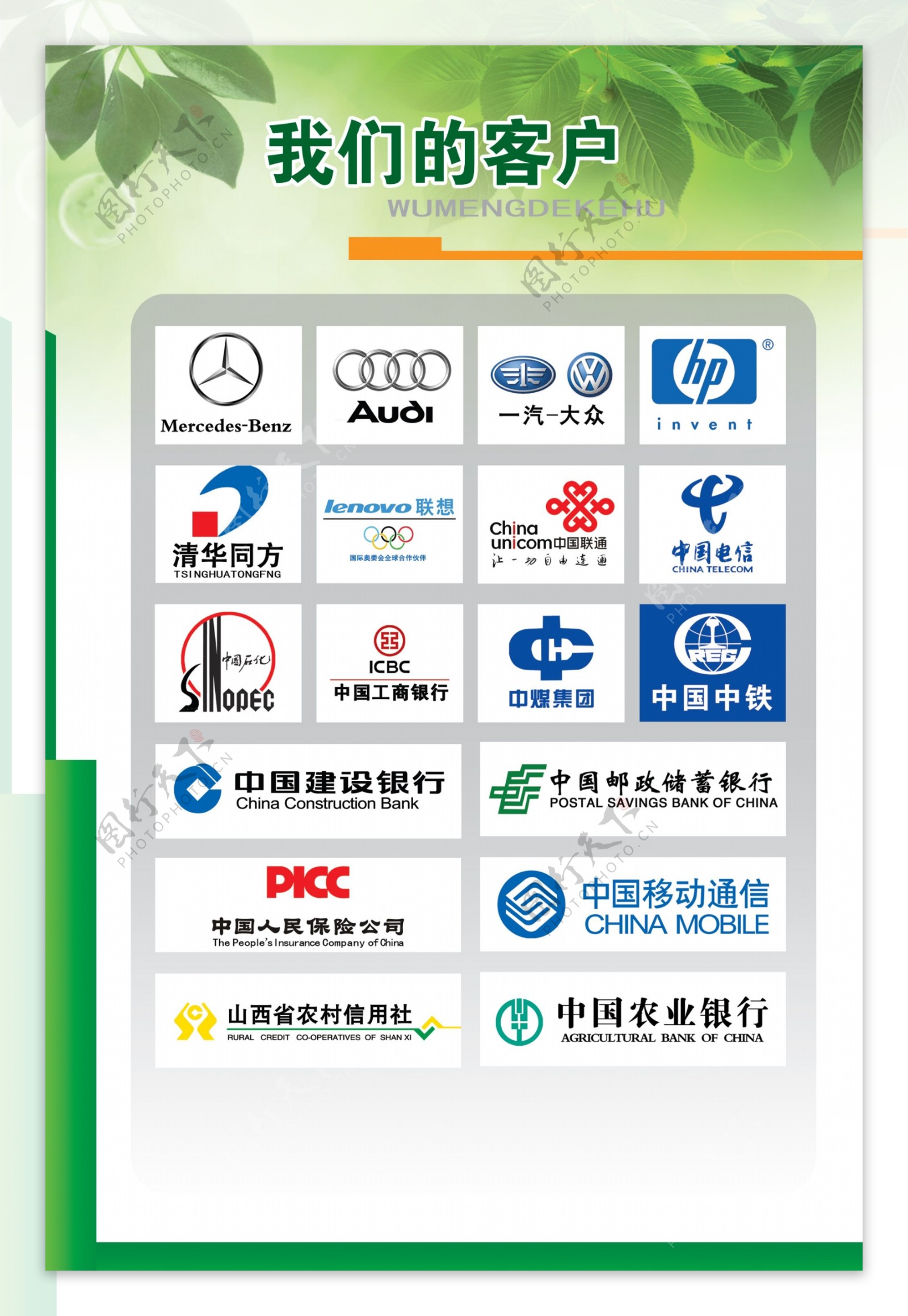 logo中国移动建设银行农业银