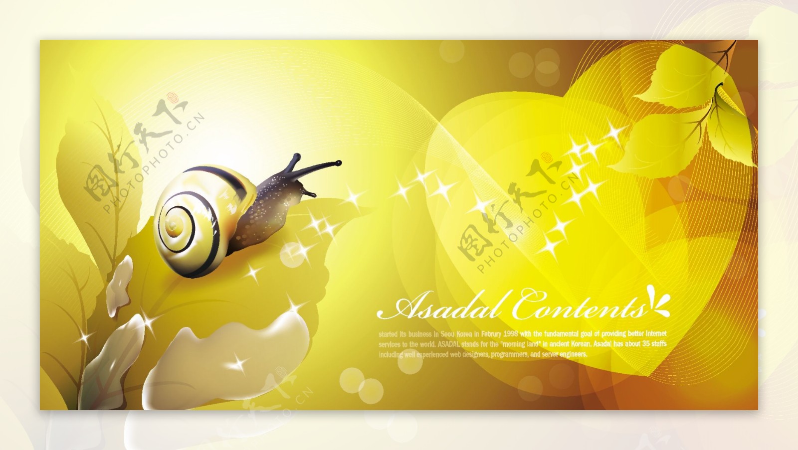 可爱蜗牛图案黄色背景图文模板