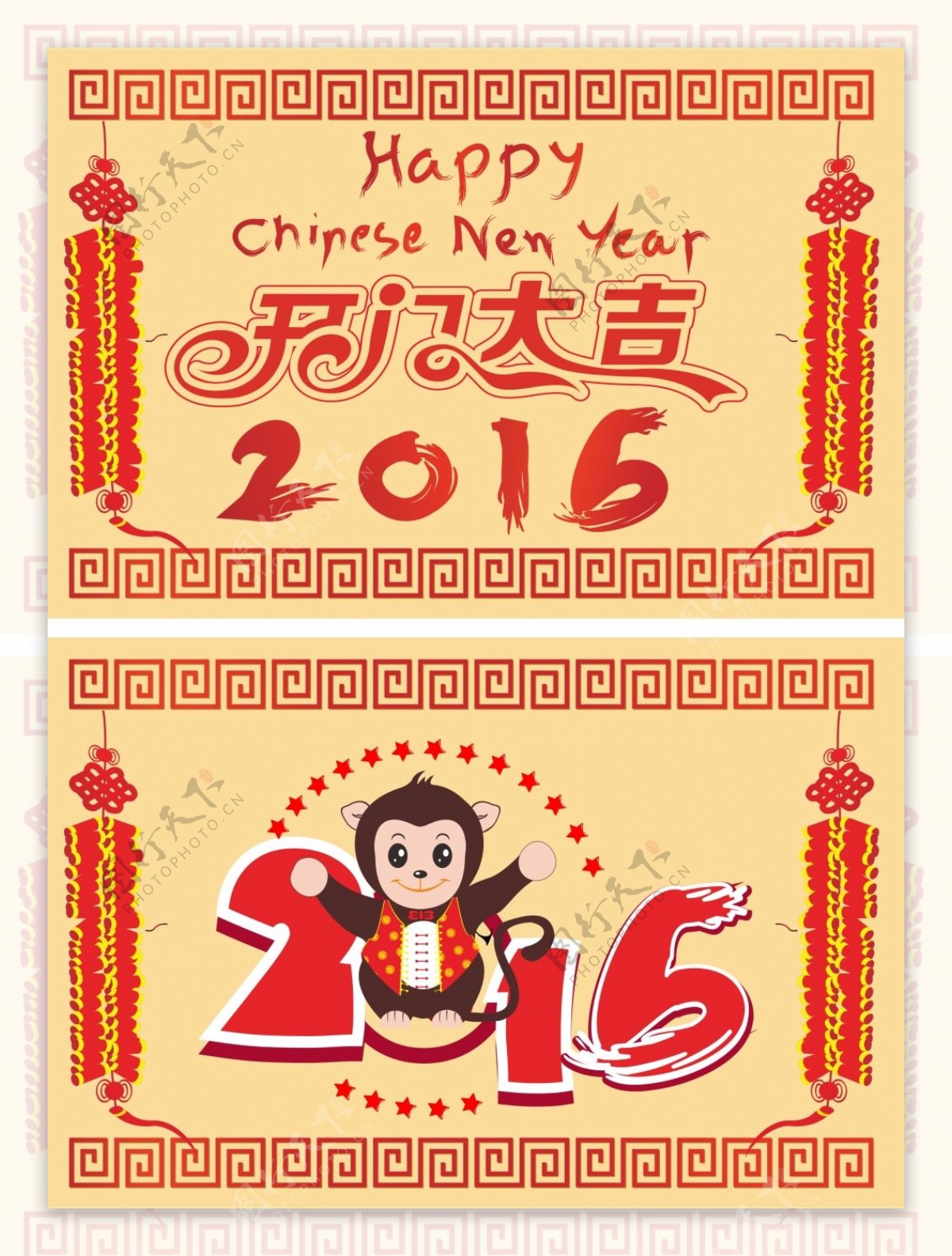 2016年开门大吉海报2016猴年字体
