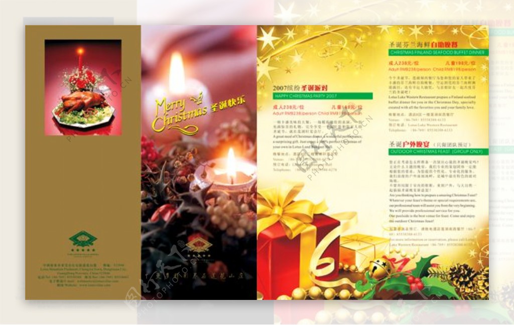 餐厅圣诞特惠活动宣传广告矢量素材