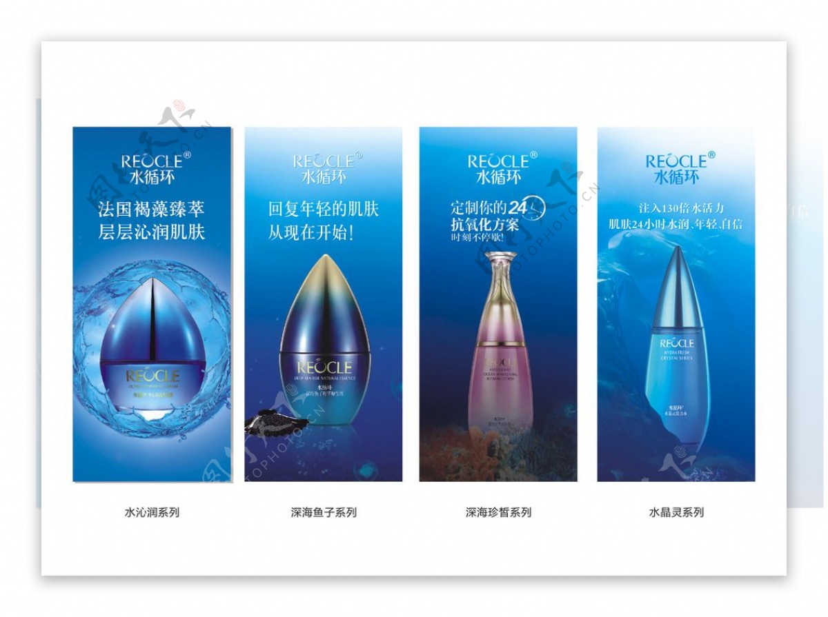 水循环化妆品广告画面x展架