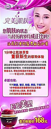 X展架设计分层模板PSD源文件0136