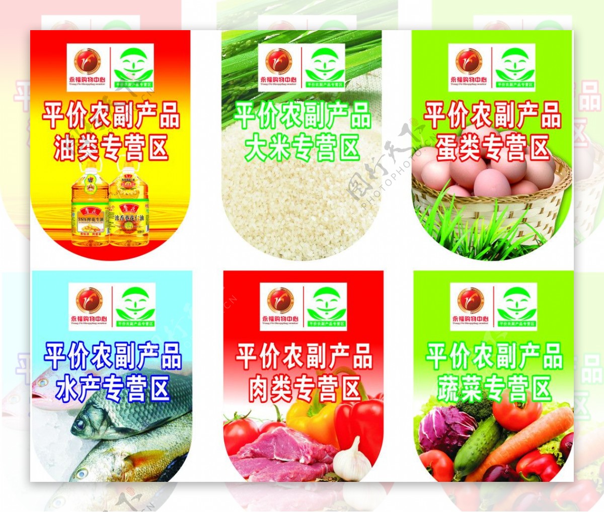 超市吊牌